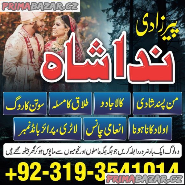 amil baba in usa love marriage specialist in karachi kala jadu kala ilam black magic expert