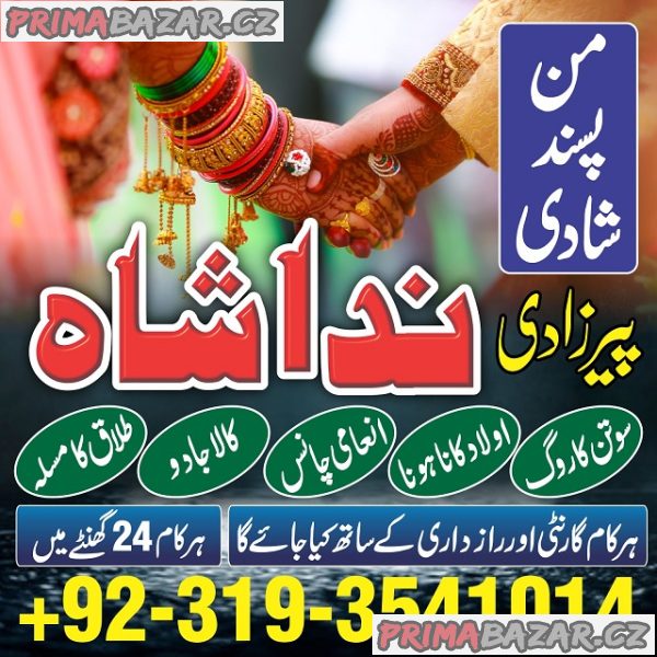 lahore, karachi best kala ilam amil baba in islamabad 0nline-kala jadu pakistan specialist in peshawar