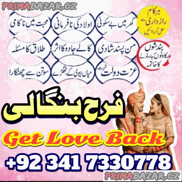 authentic amil baba in islamabad world famous astrologer in pakistan kala jadu expert in karachi