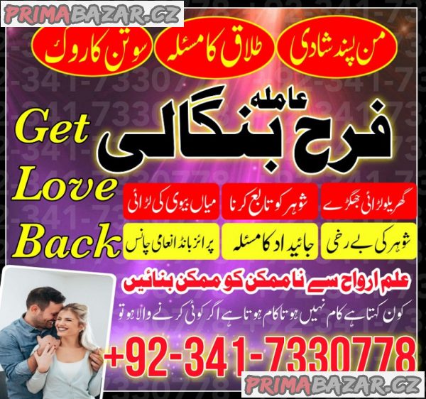authentic amil baba in islamabad world famous astrologer in pakistan kala jadu expert in karachi authentic amil baba in islamabad world famous astrologer in pakistan kala jadu expert in karachi