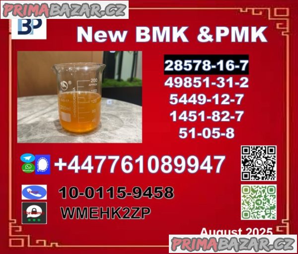28578-16-7 PMK,pmk oil,new BMK powder,pmk powder