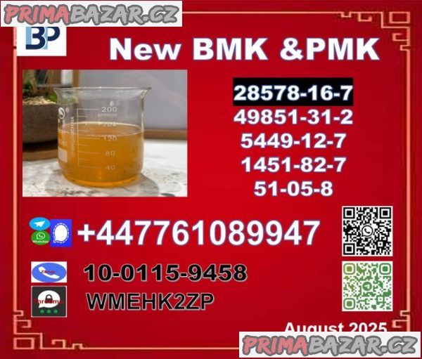 28578-16-7 PMK,pmk oil,new BMK powder,pmk powder 28578-16-7 PMK,pmk oil,new BMK powder,pmk powder