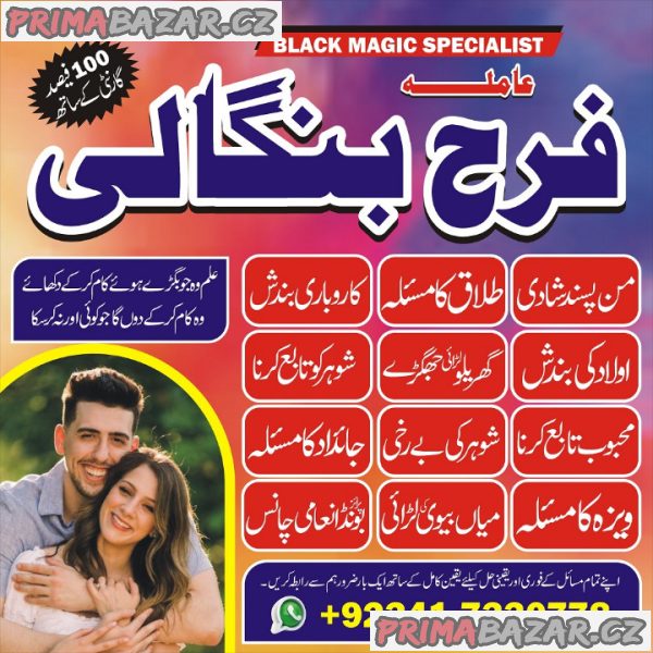 real amil baba in karachi amil baba in canada talaq k liay taweez online kala jadu specialist Uk