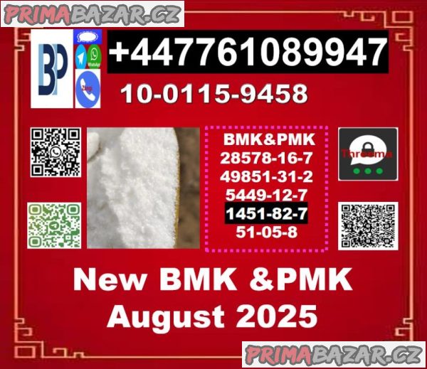 51-05-8 Procaine Novocain BMK 5449-12-7 & PMK 28578-16-7 AND pmk ethyl glycidate,BMK Glycidic Acid