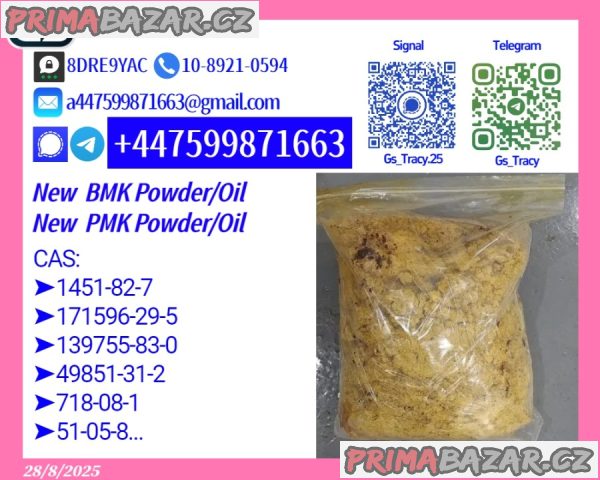 Low impurity testing New 28578-16-7 and 5449-12-7