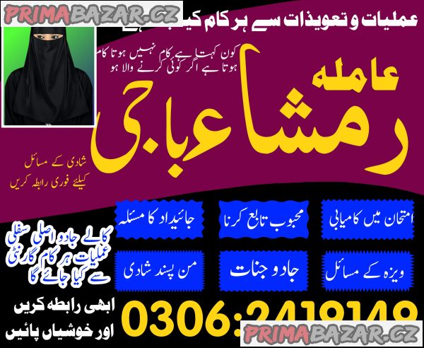 @AUTHENTIC an amilbaba - pakistan ( swat, multan , sialkot) kalailam removal of blakc magic-.