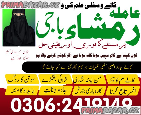 @AUTHENTIC an amilbaba - pakistan ( swat, multan , sialkot) kalailam removal of blakc magic-.