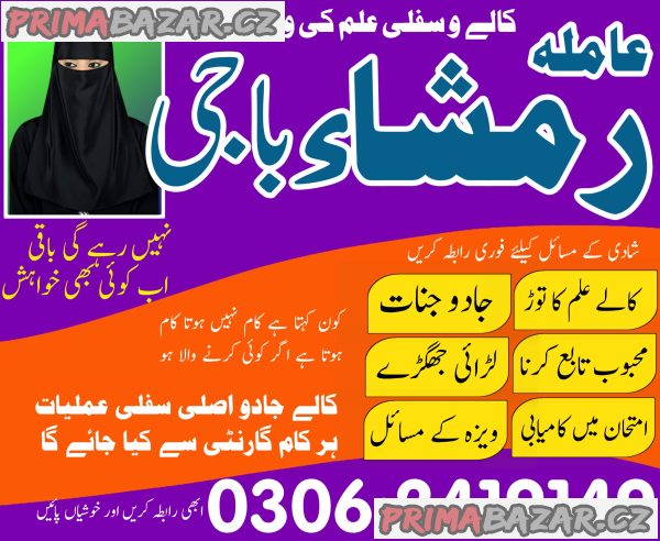 @AUTHENTIC an amilbaba - pakistan ( swat, multan , sialkot) kalailam removal of blakc magic-.