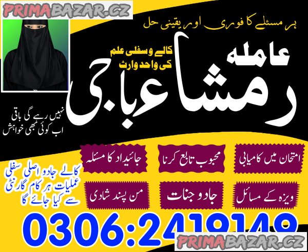 vaashikarn amal-kalailam-muhabbat ki shadi top rated #amilbaba in pakistan , America amil, france amil, canada amil,@bangali amilbaba ( toronto) vaashikarn amal-kalailam-muhabbat ki shadi top rated #amilbaba in pakistan , America amil, france amil, canada amil,@bangali amilbaba ( toronto)