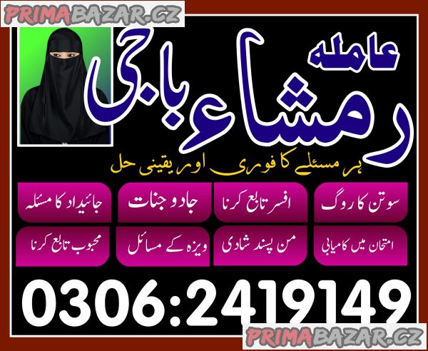 vaashikarn amal-kalailam-muhabbat ki shadi top rated #amilbaba in pakistan , America amil, france amil, canada amil,@bangali amilbaba ( toronto) vaashikarn amal-kalailam-muhabbat ki shadi top rated #amilbaba in pakistan , America amil, france amil, canada amil,@bangali amilbaba ( toronto)